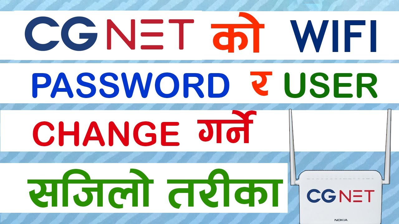 how to change cg net password | CG Net को WIFI पासवड परिबर्तन गर्ने सजिलो तरीका