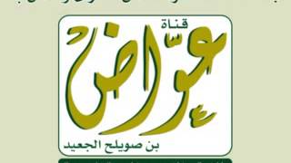 105  سورة الفيل  ـ  عبدالله المطرود