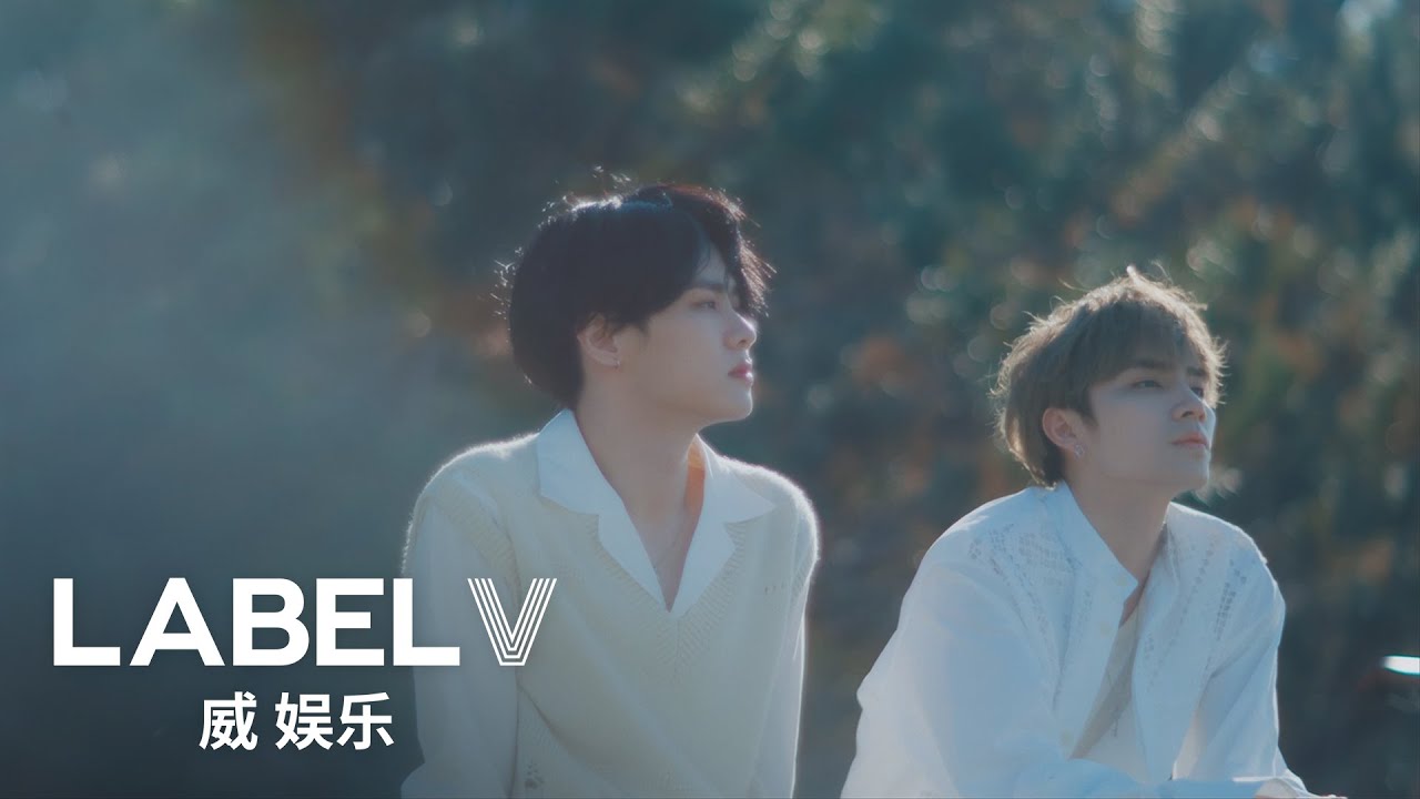 WayV-KUN&XIAOJUN '这时烟火 (Back To You)' MV