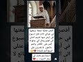 أقصر خطبة جمعة سمعتها في حياتي كانت قبل أسبوع في أرض غـة