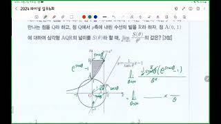 2024 Academic Year CSAT Prep EBS Final Practical Mock Exam 6th Session Mathematics Section Calculus