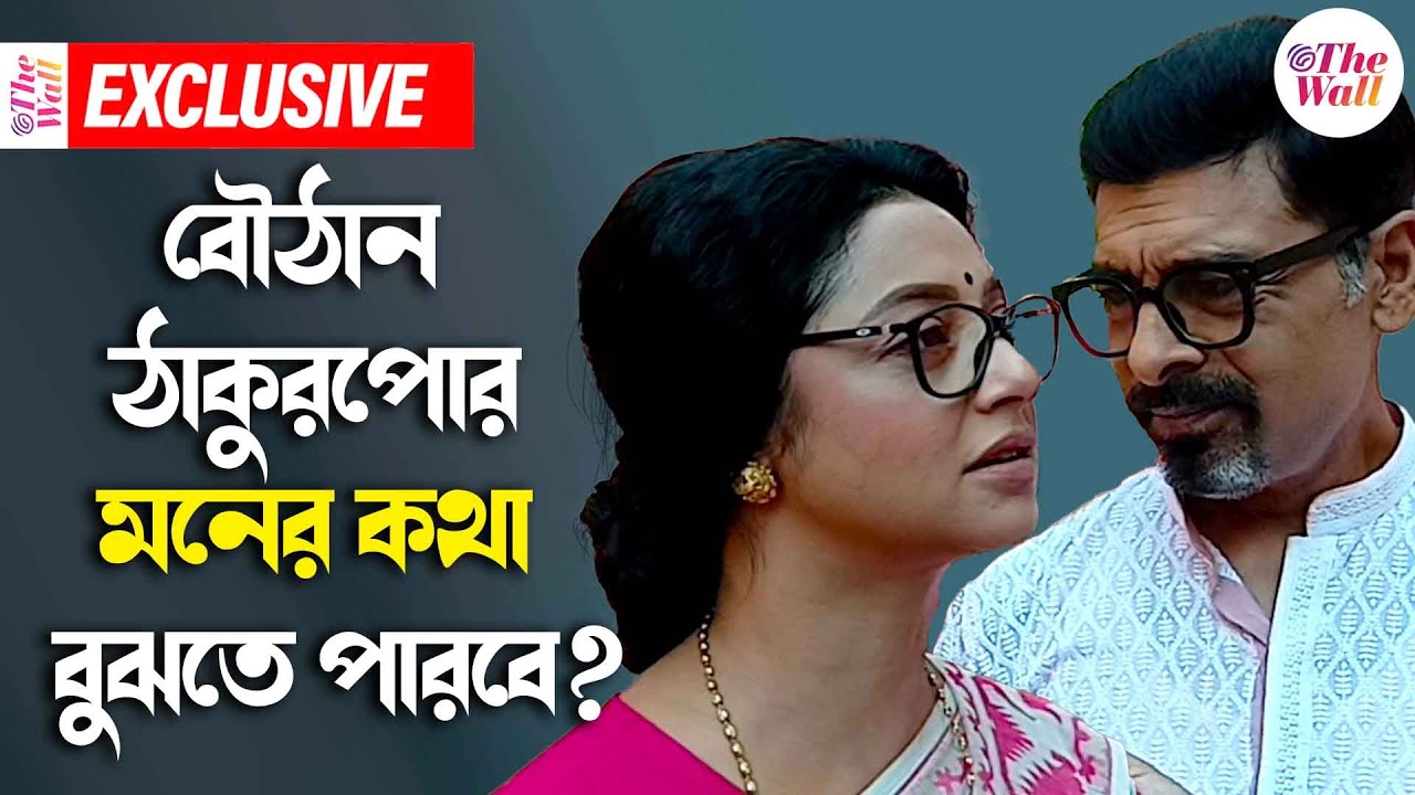 Chirosakha Serial | Star Jalsha Serial | বুবলাইয়ের বিয়ের তোড়জোড় কেমন চলছে?
