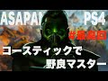 [APEX LEGENDS]#最臭回 9時間31分ランク耐久 臭い(931配信)ソロマスター ～悪臭物語～