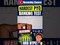 Ranking Test PYQ RRB NTPC 😱😱😮 #nature #reasoning #ntpc_exam #shortsfeed #shorts