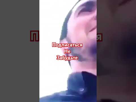 УБЕГАЙ СОБИР ПРИКОЛЫ #музыка #memes #музыкальность #той #music #жизнь #прикол #дуэт #abboshon_