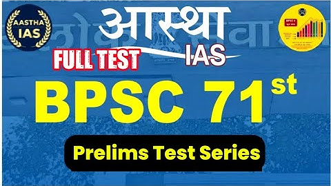 Aastha IAS BPSC 71st Prelims | Practice set #bpsc #71thbpscprelims #71thbpsc