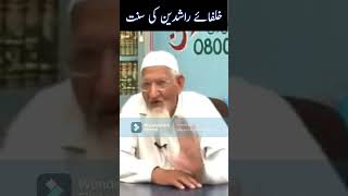 Khulafa e Rashdeen Ki Sunnat Molana Ishaq #shorts