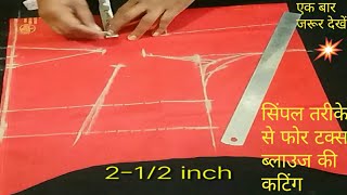 Four Tucks blouse cutting | 36Size chest Blouse | Simple blouse cutting