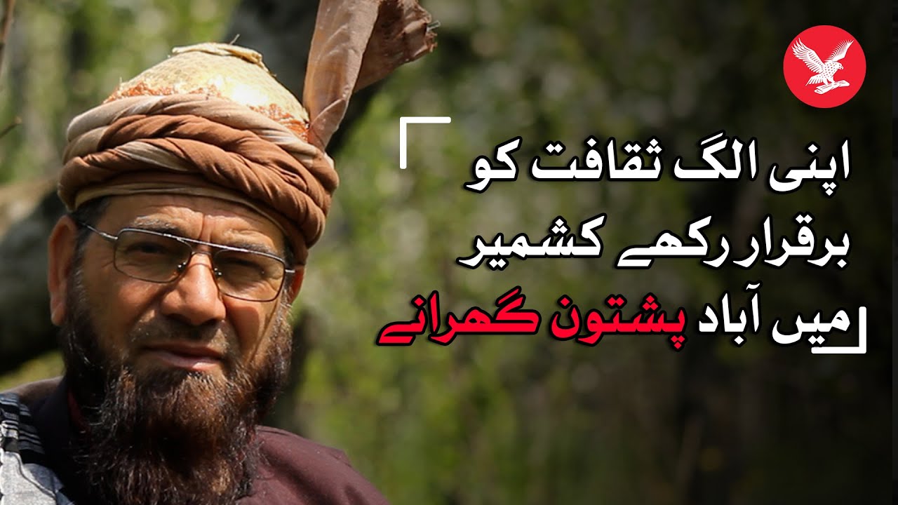 Pashtun families living in Indian administrated Kashmir still stick to their traditions