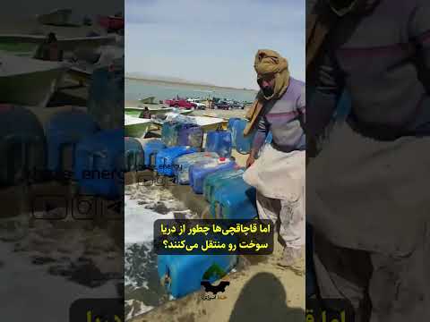 روش عجیب قاچاق سوخت با تاسیسات زیرخاکی