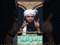 Hazrat Bilal habshi ka waqia 