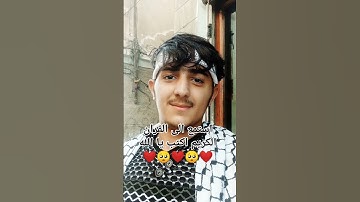 استمع الى القران الكريم واكتب يا الله ❤️🥺❤️🥺