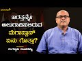 ಜಗತ್ತನ್ನೇ ಅಲುಗಾಡಿಸಲಿರುವ ಮೆಗಾಪ್ಲಾನ್ ಏನು ಗೊತ್ತಾ? | ಆರ್ಥಿಕತೆ | Rangaswamy Mookanahalli