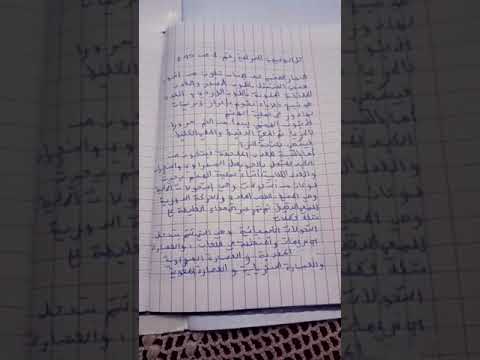 تحويل مخطط صعلوم طبيعية سنة رابعة متوسط الى نص علمي