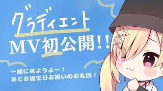 仲町あられ -Nakamachi Arale- / 夢限大みゅーたいぷの配信のサムネイル画像