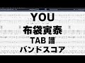 YOU ギター ベース TAB 【 布袋寅泰 ほていともやす 】 バンドスコア