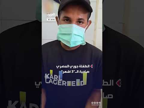 وفاة الرضيعة جوري المصري بغزة بسبب سوء التغذية وانقطاع الحليب