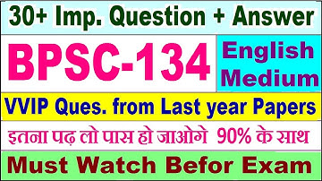 BPSC 134 important questions with answer in English | bpsc 134 Previous Year Question Paper