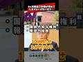 【辺野古防犯映像】映像公開に苦言を呈したつづき・・・　（捜査に注視姿勢変わらず）