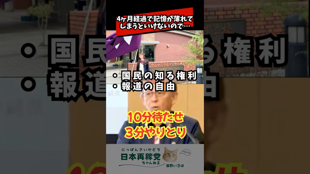 【辺野古防犯映像】映像公開に苦言を呈したつづき・・・　（捜査に注視姿勢変わらず）