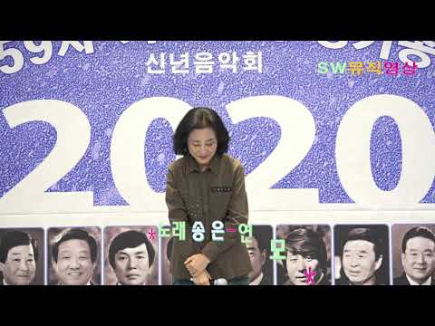 노래 송은-연모(원곡:박우철)_&amp;quot;<strong>제59차</strong> 정기총회&amp;quot;_가수협회-종로 파노라마_촬영편집 이상웅