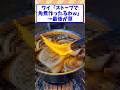 ストーブで角煮作ったるわww #shorts