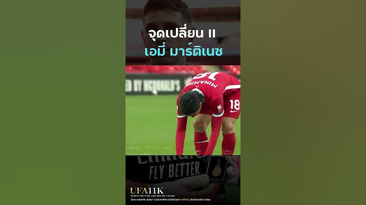 จุดเปลี่ยน เอมี่ มาร์ติเนซ (3)