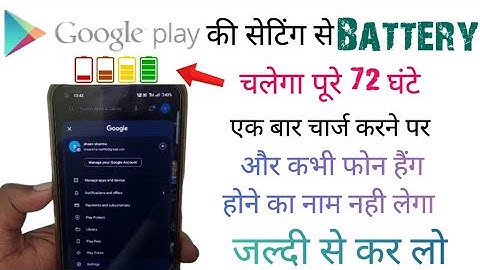 Play Store Hidden settings to increase Battery Backup | New Phone Battery Drain Problem Solution