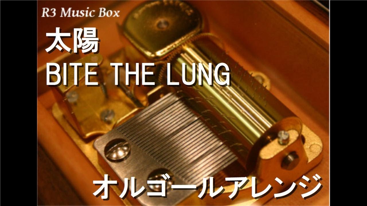 太陽/BITE THE LUNG【オルゴール】 (アニメ『遊☆戯☆王デュエル