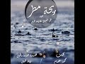 اغنية ريحة مطر