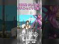 【サクラ革命】江田島かしえ君のデザインと声は誰？©SEGA ©DiW #shorts #サクラ革命