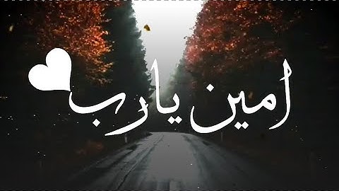 اجمل حالات واتس اب قران كريم بصوت جميل جدا