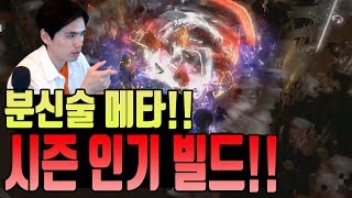 [너빌보 시즌5] #2 챔피언 덥스&플리커 패스오브엑자일 pathofexile [POE 3.9]