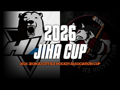 LIVE l HL 김해 vs 로페즈 I 2026 전주시 아이스하키 협회장배
