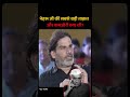 प्रशांत किशोर ने नेहरू जी की सबसे बड़ी ताकत और कमजोरी क्या बताई? Prashant Kishor | Jawaharlal Nehru
