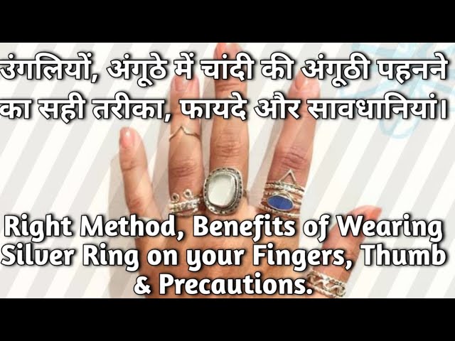 Silver Thumb Ring: Benefits of wearing it, अंगूठे में पहनें चांदी का छल्ला,  होंगें ये फायदें|Boldsky - YouTube