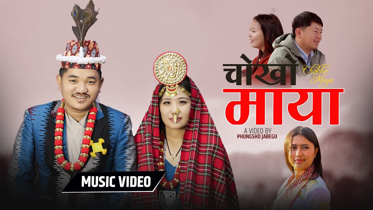Maya Rimmal चोखो माया ।। CHOKHO MAYA ।। Rachana Rimal - Ft. Rajani Hangsarumba ...