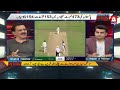 Pakistan’s Worst Cricket Record in 40 Years | How Did This Happen | A Sports