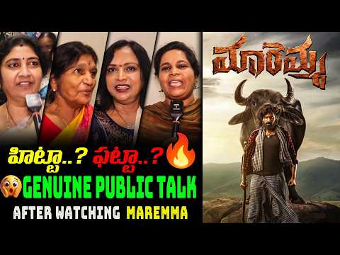 Maremma Movie Genuine Public Talk | Maadhav Bhupathiraju | TFPC