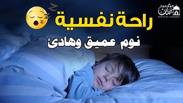 قرآن كريم للمساعدة على نوم عميق بسرعة -سورة الملك للشيخ عبد الرحمن السديس 😌🎧 راحة نفسية لا توصف