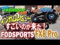     fodsports fx8     