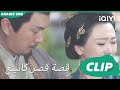 اترك المنزل قصة قصر كانينغ     الحلقة 32  