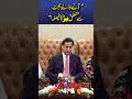 Big Decision Regarding Upcoming Budget | Ayaz Sadiq Reveals Details #trendingnow #viralshorts