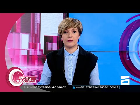 დღის სტუმარი 18:40 - 06.02.2023