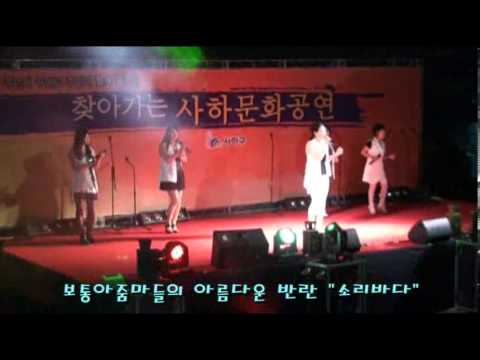 2-사랑사랑사랑(김현식)▶20130710사하문화공연(소리바다)