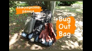 :     / Bug Out Bag /  1