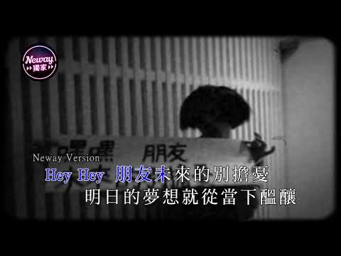 [Neway新歌快遞] Allen - 放下