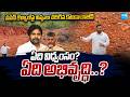 Konda rajiv Sensational Comments on Pawan Kalyan Over Illegal Demolition Near Simhachalam |Sakshi TV