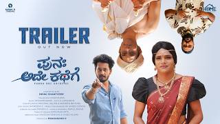 Punah Ade Kathege - Trailer | Kannada Short Film | Nandan Ramappa | Agasthya Simha | Being Shantveer