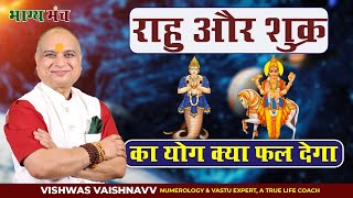 Rahu Aur Shukra I Venus I Rahu I Numerology I Vishwas Vaishnavv